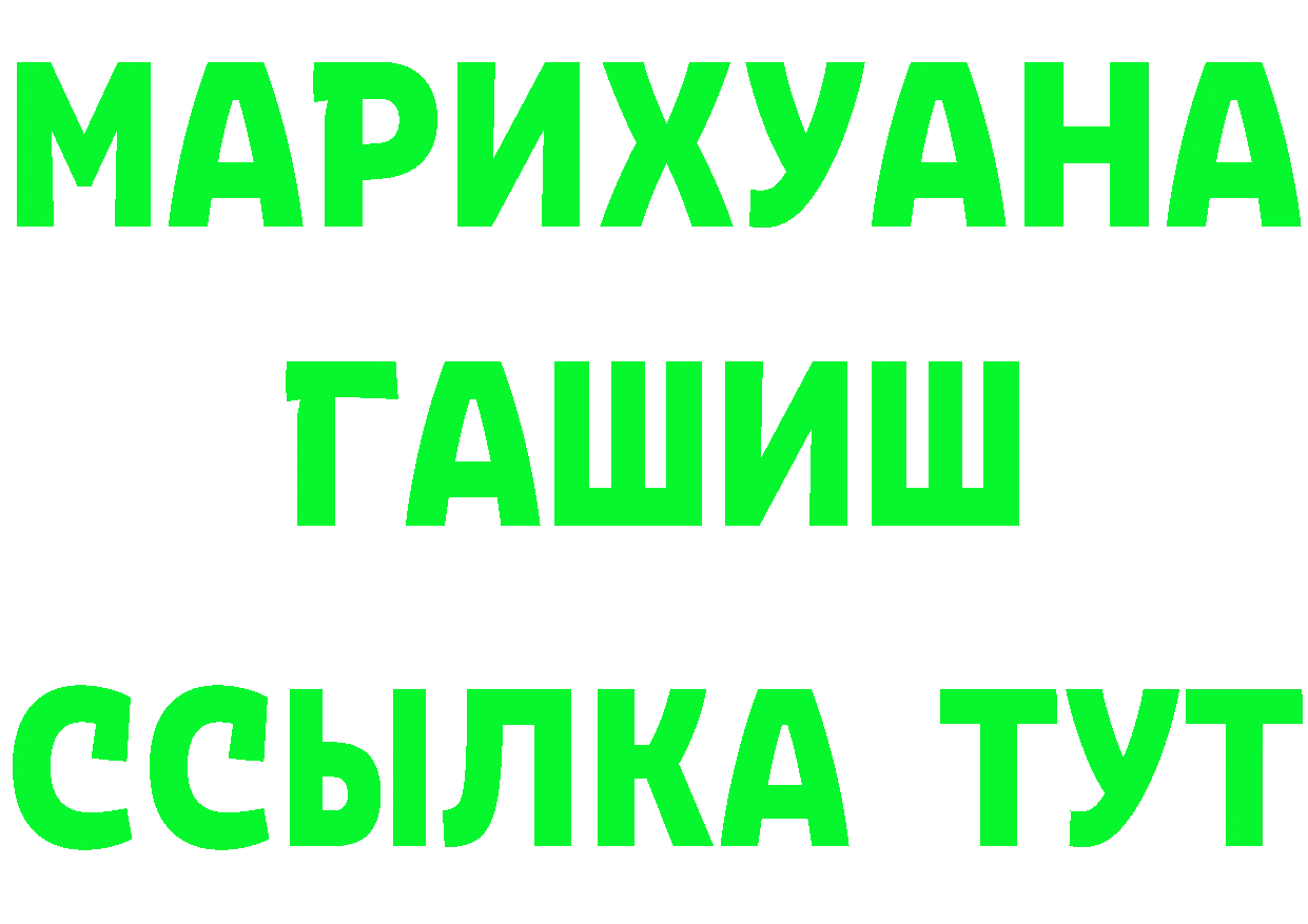 ТГК концентрат зеркало дарк нет blacksprut Горячий Ключ