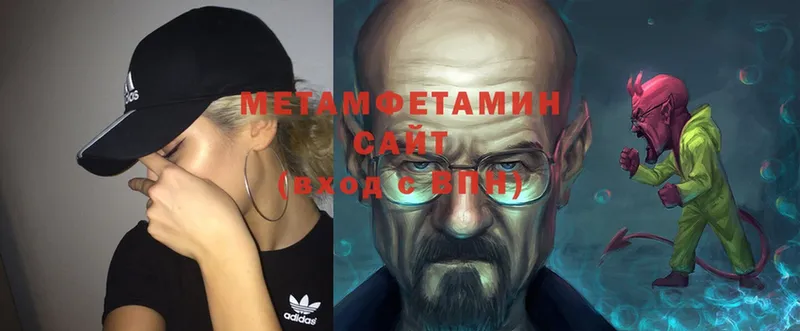 Метамфетамин Methamphetamine  сайты даркнета состав  Горячий Ключ 